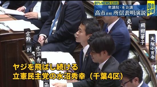 高市首相の所信表明、ガチで大荒れ 「統一教会！」「裏金！」などのヤジが中継にガッツリ載る放送事故