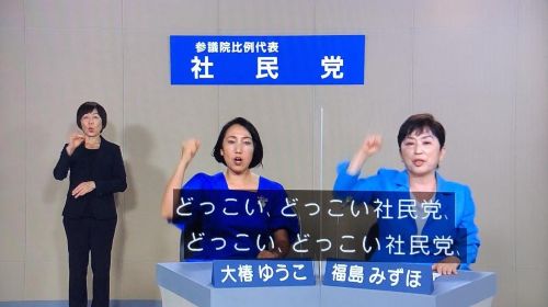 社民党・福島みずほ氏、スパイ防止法に焦る・・・「『スパイ防止法は当然』と思ってる皆さん。これは私たちにとっても大問題になりますよ！？」