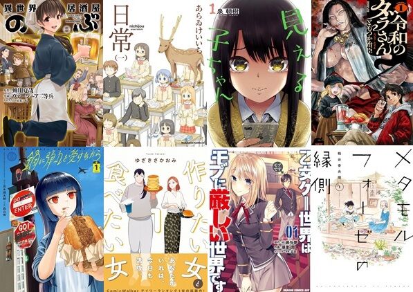 【激安速報】カドカワ人気作がKindleでほぼ半額なセール、第二弾は本日で終了！ダンジョン飯、異世界居酒屋「のぶ」、日常、宇崎ちゃんなど他多数！