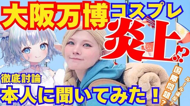 【悲報】炎上系コスプレイヤー・鹿乃つのさんを擁護していた戦士、あきらめてしまう……