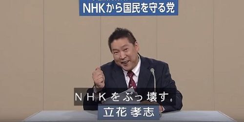 自民党、政治団体「NHKから国民を守る党」と会派結成へ！！