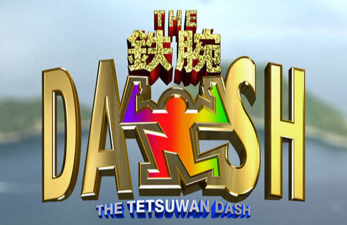 【リチャ逮捕】『鉄腕DASH』呪われてる説が浮上！演者の不祥事が止まらない・・・