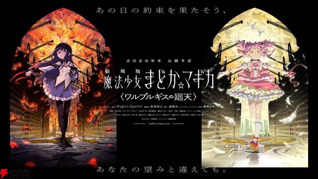 来年は魔法少女ブーム！？　7作品の魔法少女アニメが公開予定だと話題に