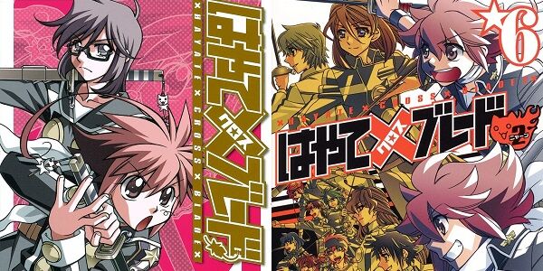【もうすぐ終了】漫画『はやて×ブレード』各巻「77円」でシリーズ全て含めた全巻買える激安セール！全24巻買っても「1,848円」！本日23時59分まで！