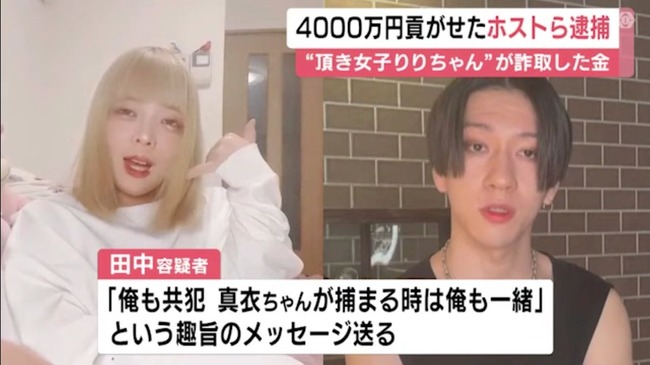 頂き女子りりちゃんの元担当ホストさん、◯◯で衝撃の余生を過ごしていた・・・