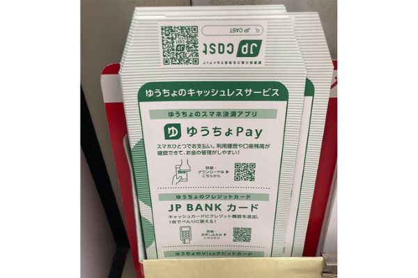 【悲報】ATMの無料封筒、大量に持ち去られヤバすぎる使い方をされてしまう・・・
