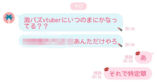 【悲報】人気個人Vtuberさん、誕生日と〇〇が原因で身バレしてしまうｗｗｗｗｗ