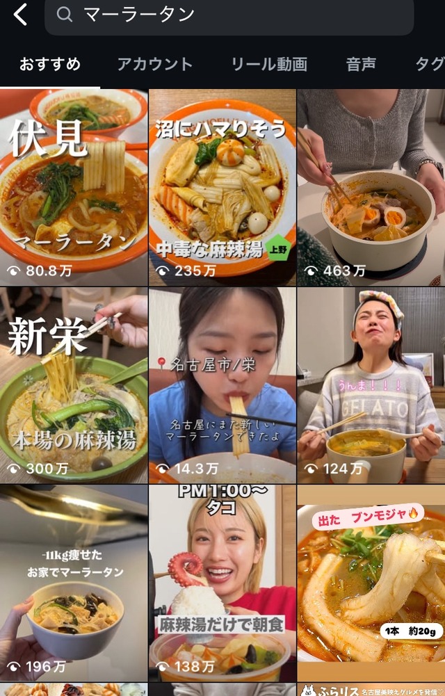 【緊急画像】「マーラータン(麻辣湯)店」日本全国で爆増🍜ｗｗｗｗｗｗｗ