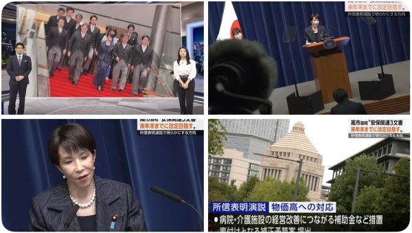 高市首相への印象操作が大炎上したオールドメディアさん「こんなことで！？みんなやってることじゃん！！高市支持者は揚げ足取りすんなよ！！」