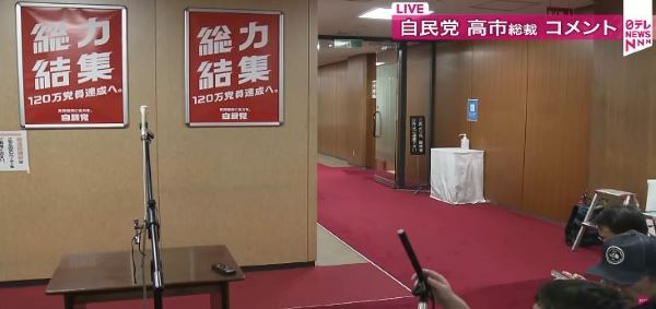 【マスゴミ】高市新総裁の記者会見でヤバすぎる音声が拾われる「支持率下げてやる」「支持率下げるような写真しか出さねえぞ」→オールドメディア、早くも隠蔽開始　消すと増えるぞ
