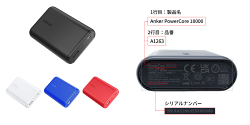この『Anker』のモバイルバッテリー持ってるやつ、マジでヤバいぞ・・・