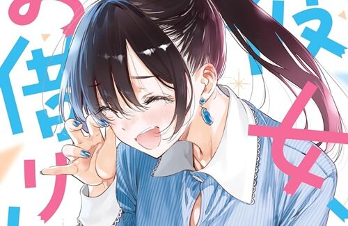 マンガ『かのかり』の現状をあまりにも的確にとらえた一言が作者に突き刺さるｗｗｗｗ