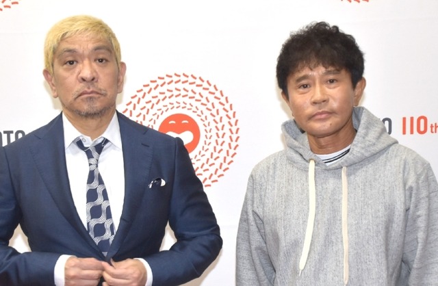 ダウンタウンの新配信サービス 『DOWNTOWN+』11月1日開始！松本人志は1年10ヶ月ぶりに芸能活動再開へ　気になる内容と月額は・・・