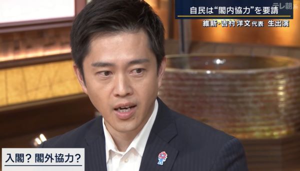 維新・吉村代表「議員定数の大幅削減をやってもらう！自民党との連立協議でここは譲りません！」