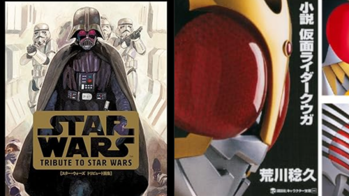 【本日限定】『小説　仮面ライダー 』『スター・ウォーズ　トリビュート画集』など、講談社の人気書籍が「50％オフ」になる激安セール！！今日だけのチャンスを見逃すな！！