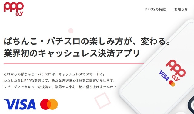ついにパチンコがクレカで打てるようになるぞｗｗｗｗｗ