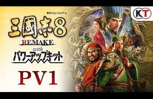 【予約開始】PS5/PS4/Switch『三國志8 リメイク with パワーアップキット』、Switch2『Farming Simulator: Signature Edition』ほか　Amazonで予約スタート