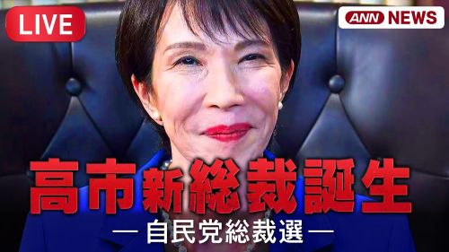 X民「しかし高市総理の誕生に公明党や野党がここまで震え上がるとは思わなかった。お前ら裏で何してたの？」8万いいね超え