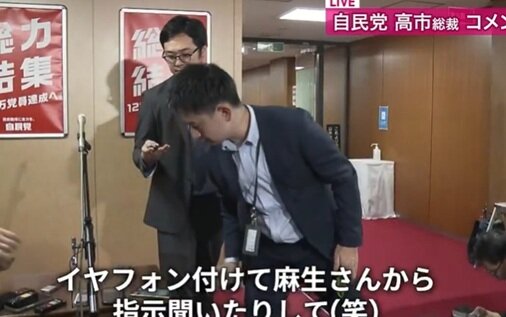 【悲報】記者会見前に高市総裁を馬鹿にしていたのがバレたオールドメディアさん、ノーカット動画の該当箇所を消し込むｗｗｗｗ