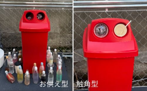コカ・コーラ社「自販機横リサイクルボックスの汚さを皮肉った展示イベするわｗ」→大物議に 「利用者より行政に訴えるのが先」「ゴミ箱設置しろ」