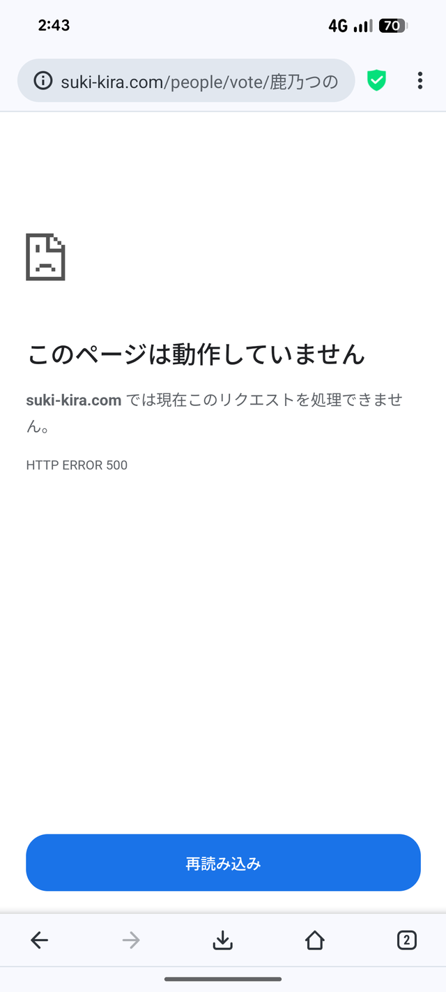 【速報】好き嫌い.com、とうとう逝くwwwwwww