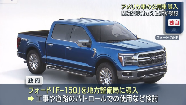 日本政府、公用車に『アメ車』の導入を検討ｗｗｗｗｗｗｗｗｗ