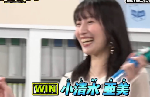 声優・小清水亜美さん(39)、ベイブレード大会で優勝ｗｗｗｗｗｗｗｗ