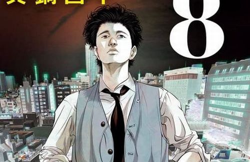 ウシジマくん作者の弁護士漫画『九条の大罪』、Netflixで実写ドラマ化決定！　主演は柳楽優弥さん、松村北斗さん