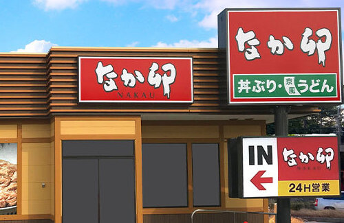 【画像】なか卯、マジのガチでオペレーション崩壊する…　「人手不足と返金対応で厨房が地獄絵図に」