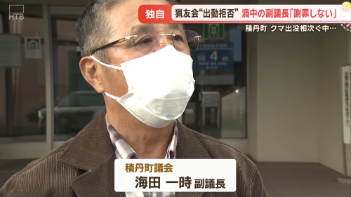 町議ブチギレ「辞めさせてやる」猟友会「ほーん、ほなしゃーないな。やめます」となったクマ駆除トラブル、町議がまさかの反論開始　その内容がヤバすぎる・・・