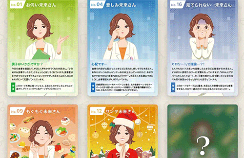 「あすけんの女」がまさかのトレーディンカード化ｗｗｗｗ　全17種類を新宿で配布