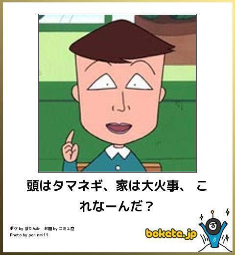 boketeで一番吹いた画像貼ってけｗｗｗ