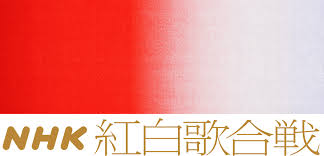 NHKさん「Snow Man」に出演断られてイライラしてる模様ｗｗｗｗｗ