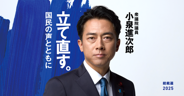 小泉進次郎がなぜ防衛大臣なのか？　その理由があまりにも天才過ぎる