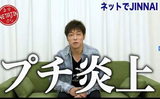 【悲報】芸人・陣内智則さんのYouTubeチャンネル、いつの間にかゲーム実況からとんでもない内容に激変してしまう…
