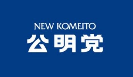 【世論調査】「公明党が連立離脱してよかった？」→各社が完全一致のとんでもない結果に