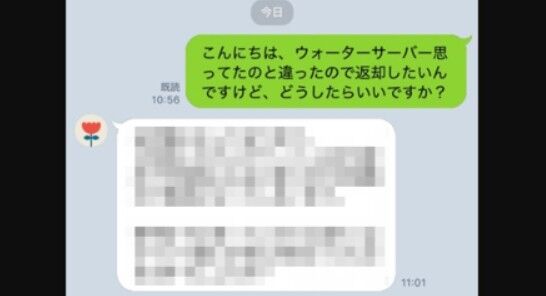 配信者さん、ウォーターサーバー業者に騙されむせび泣く・・・
