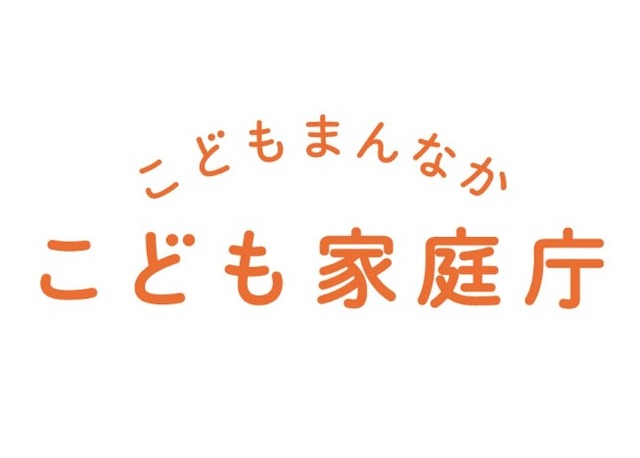 こども家庭庁は本当に必要か？と思うくらいの会見が話題に　AIで作成した動画でもないのか…