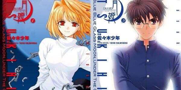 漫画『真月譚 月姫』が各巻「330円」に！さらに3巻からクーポンで「168円」で買える超お得セール！全10巻買っても「1,996円」