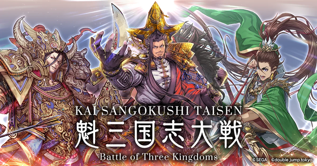 セガ『魁三国志大戦』がサービス終了！！ってことでNFTゲームサ終までの期間ランキングがコチラｗｗｗｗ
