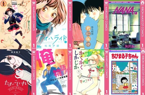 【激安速報】アシガール、アオハライド、かくかくしかじか、NANAなど、集英社の少女漫画がKindleで全巻実質半額に！期間短いので注意！