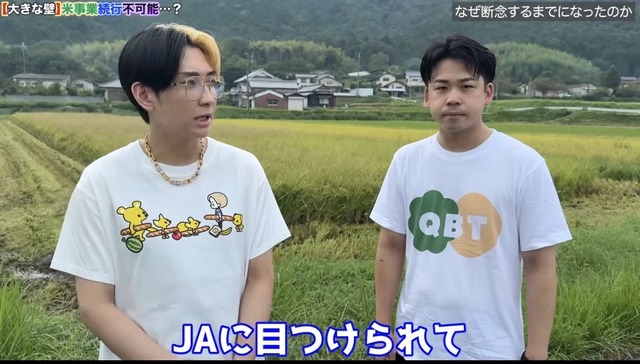 youtuber・ヒカルさん「JAに圧力かけられてる」「精米業者が見つからない」