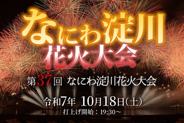 吹田市議会議員「淀川花火大会の後がこれ。ゴミだらけでなんだこれ。ひどいよこれは」 → 実はこれ…