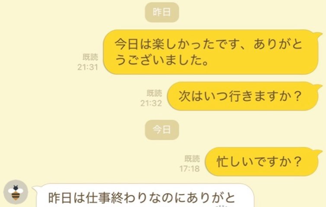 20代男性「37歳歯科助手さんとデートしてきた！良い感じで脈ありだった！」 → 次の日、とんでもないことになっていた・・・