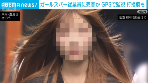 ガールズバー従業員に◯◯させて逮捕された女性、顔面を公開された結果、ガチで可愛すぎると話題になってしまう