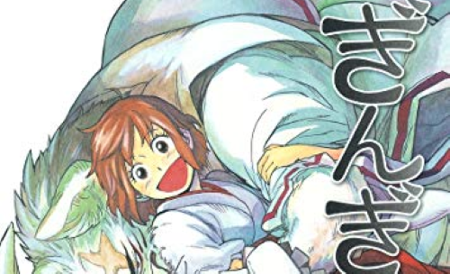 漫画『ぎんぎつね』が各巻77円で買える超絶激安セール！全巻揃えても「1,386円」！『シバトラ』、『ブラッディ・マンデイ』は各巻99円に！