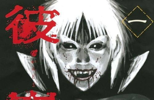 人気漫画『彼岸島』が全巻「100円」になる超絶激安セール開催！！シリーズ累計100巻突破記念！！