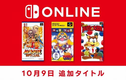 【速報】ニンテンドースイッチオンラインに、SFC『マリオとワリオ』、『餓狼伝説スペシャル』、『やまねこバブジーの大冒険』が追加！！