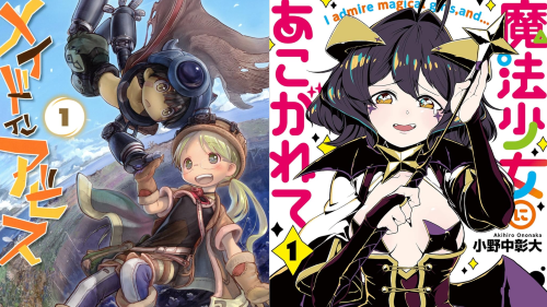 『メイドインアビス』『魔法少女にあこがれて』『ポプテピピック』など、竹書房の人気漫画が最安「11円」で買えちゃう超絶激安セール開催中！！