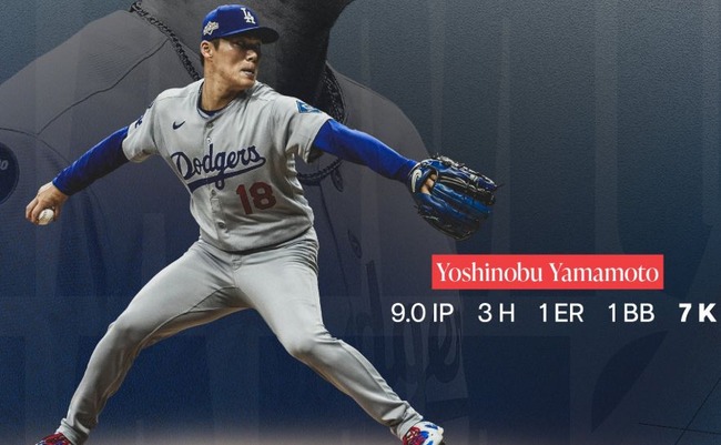 ドジャース・山本由伸投手、メジャー初完投勝利！ポストシーズンでは日本人初の達成！